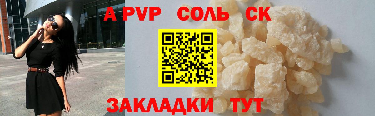 Alfa_PVP Crystall  Альфа ПВП  APVP кристаллы  Печора  Вход с VPN  Alpha-PVP СК КРИС 