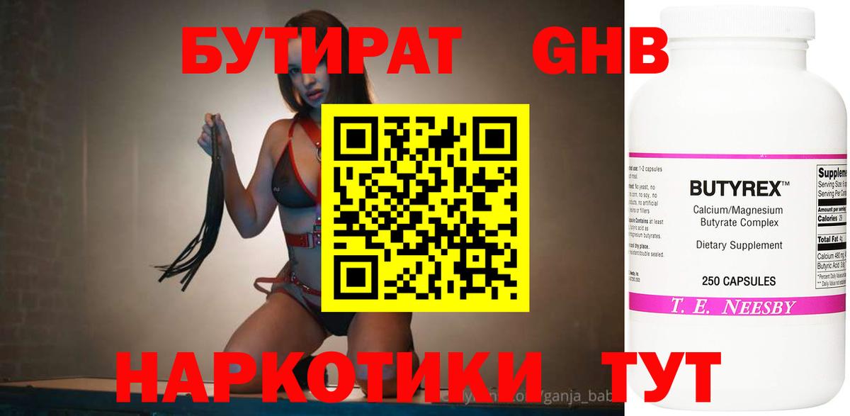 БУТИРАТ буратино  Вход с VPN  Печора 