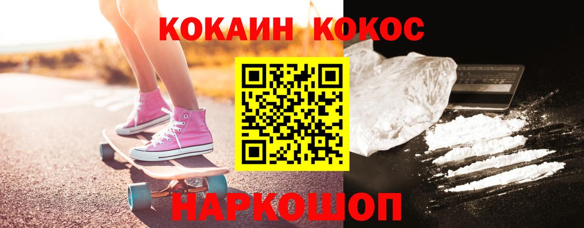 Кокаин VHQ  КОКАИН Колумбийский  Вход с VPN  Печора 