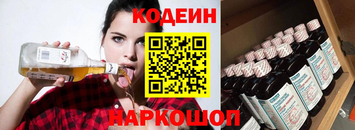 Печора  Кодеин напиток Lean (лин)  Кодеин напиток Lean (лин)  Вход с VPN 