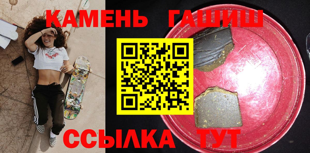 Гашиш Изолятор  ГАШ убойный  наркошоп  Печора  Вход с VPN 