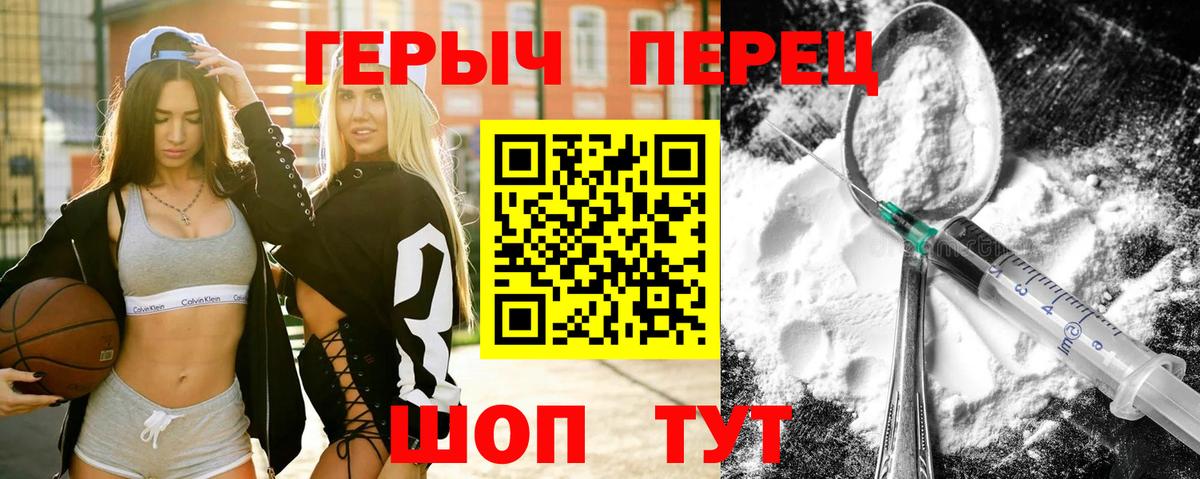 ГЕРОИН Heroin  Вход с VPN  Печора 