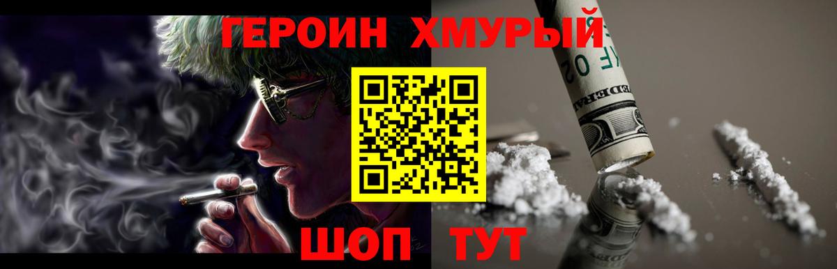 Героин Афган Печора