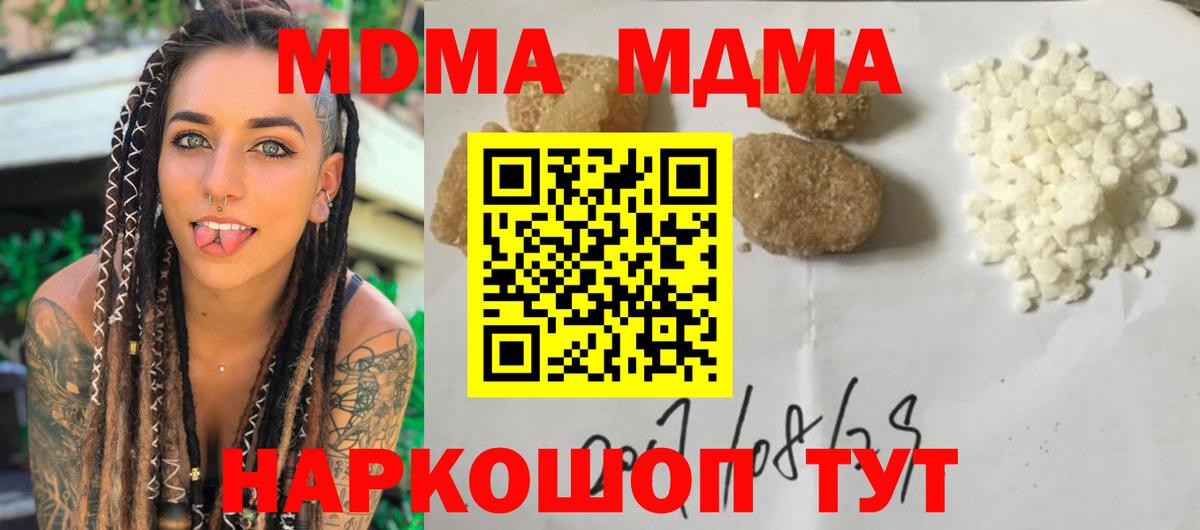 MDMA crystal Печора