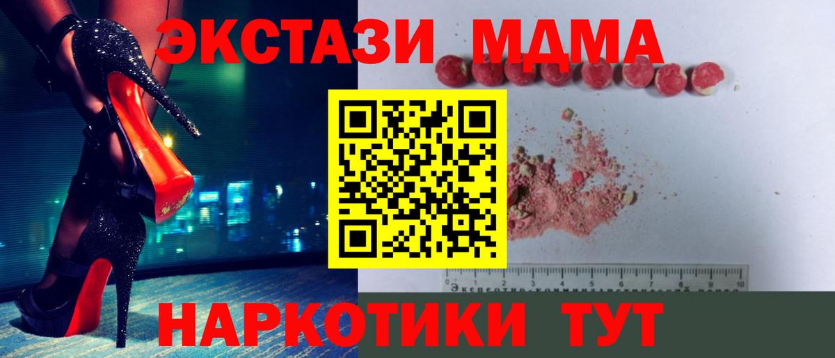 Печора  MDMA молли  MDMA молли  MDMA  Вход с VPN 