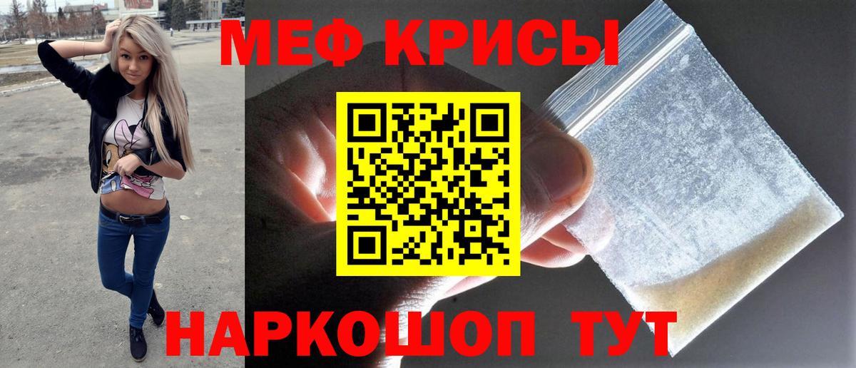 Мефедрон мяу мяу  Вход с VPN  Мефедрон  Печора  Мефедрон кристаллы  МЕФ 