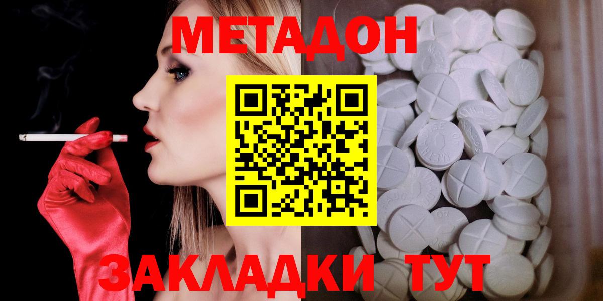 Метадон methadone  Вход с VPN  Печора  Метадон белоснежный 