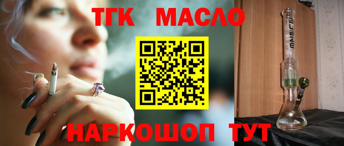 Печора  ТГК THC oil  Вход с VPN 